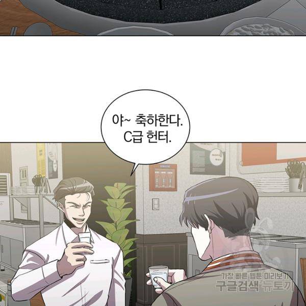 99만 전생이 날 도와줘 8화 2