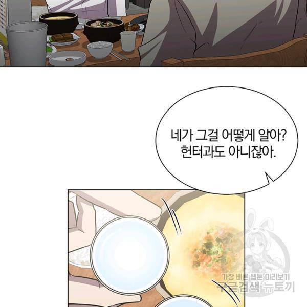 99만 전생이 날 도와줘 8화 3