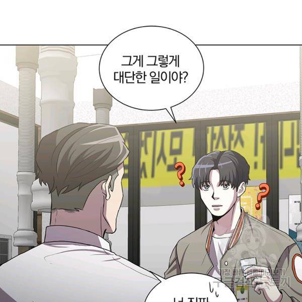 99만 전생이 날 도와줘 8화 6