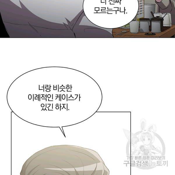 99만 전생이 날 도와줘 8화 7