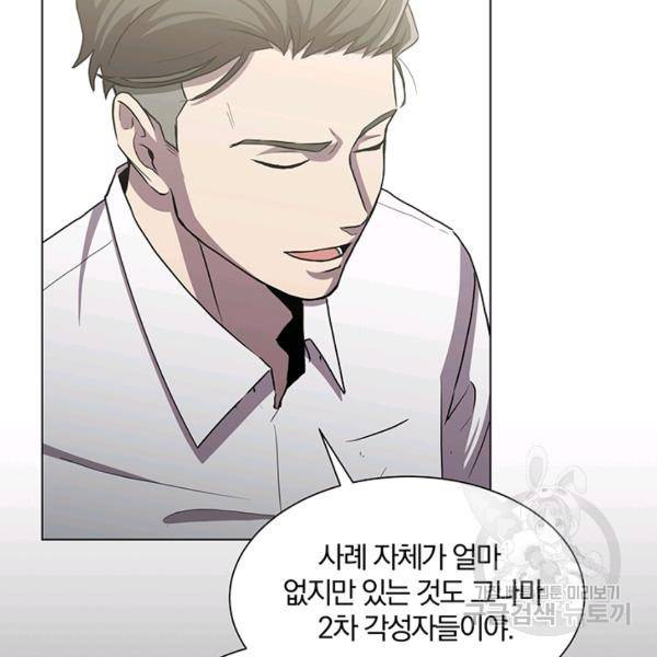 99만 전생이 날 도와줘 8화 8