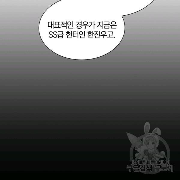 99만 전생이 날 도와줘 8화 9
