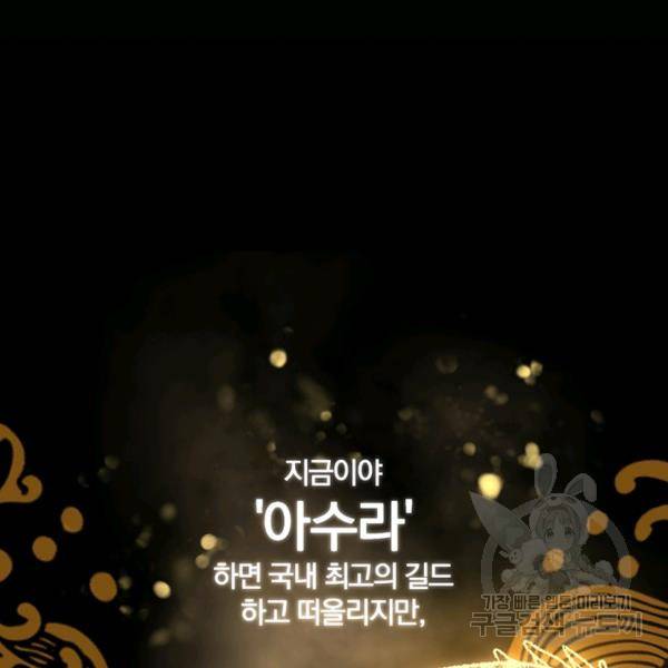 99만 전생이 날 도와줘 8화 10