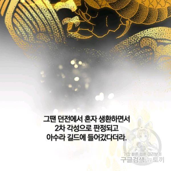 99만 전생이 날 도와줘 8화 13