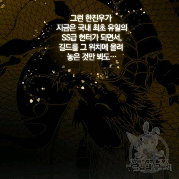 99만 전생이 날 도와줘 8화 17