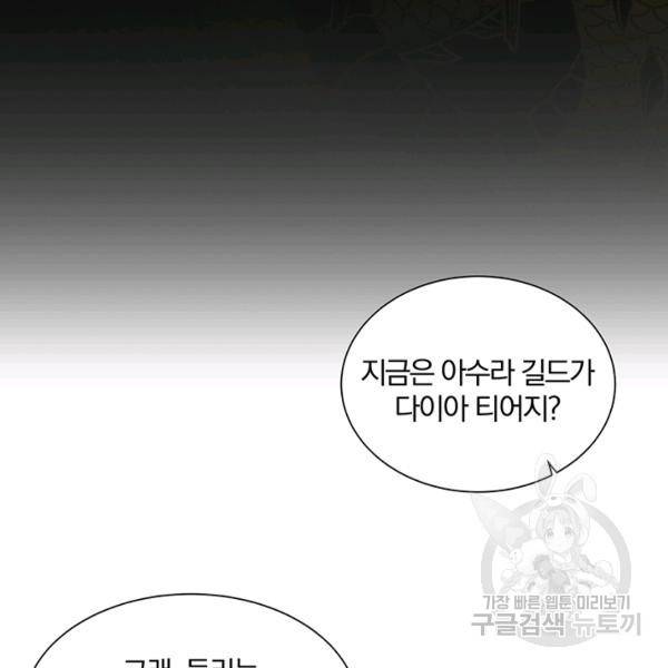 99만 전생이 날 도와줘 8화 18