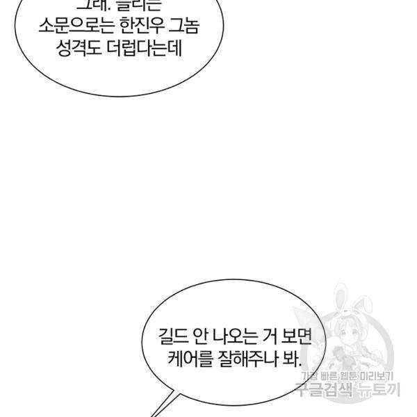 99만 전생이 날 도와줘 8화 19