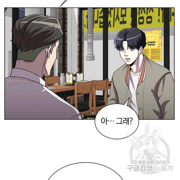 99만 전생이 날 도와줘 8화 20