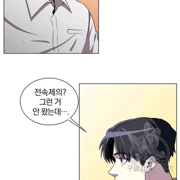 99만 전생이 날 도와줘 8화 22