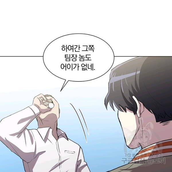 99만 전생이 날 도와줘 8화 24
