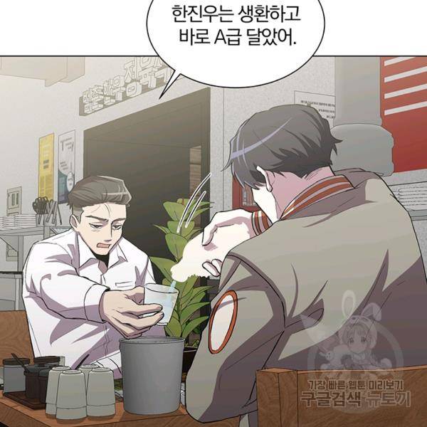 99만 전생이 날 도와줘 8화 26