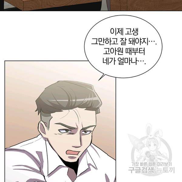 99만 전생이 날 도와줘 8화 27