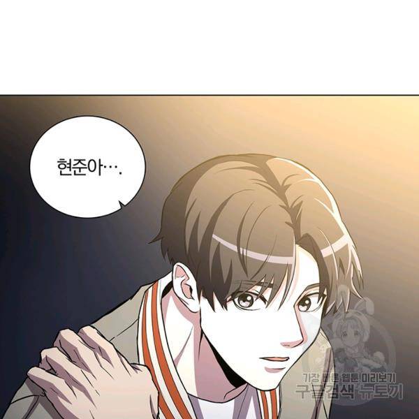 99만 전생이 날 도와줘 8화 39