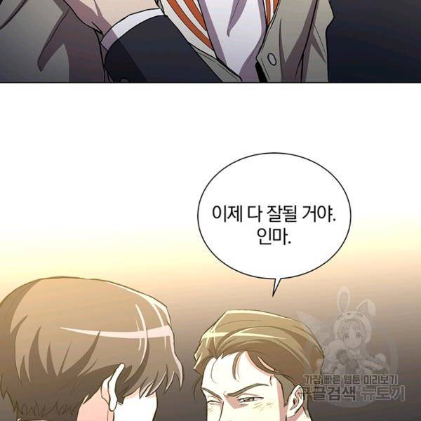 99만 전생이 날 도와줘 8화 40