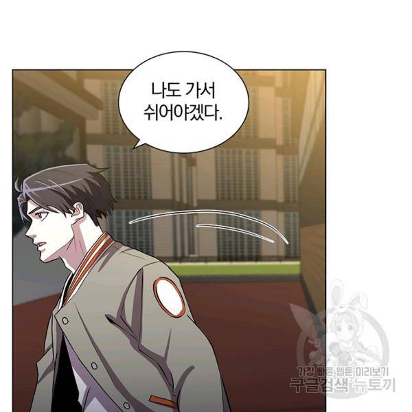 99만 전생이 날 도와줘 8화 47
