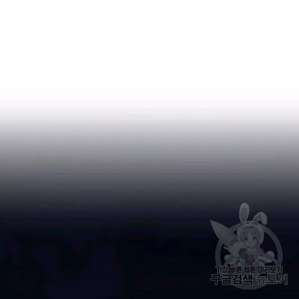 99만 전생이 날 도와줘 8화 49