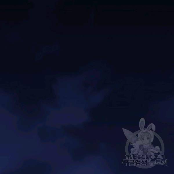 99만 전생이 날 도와줘 8화 50