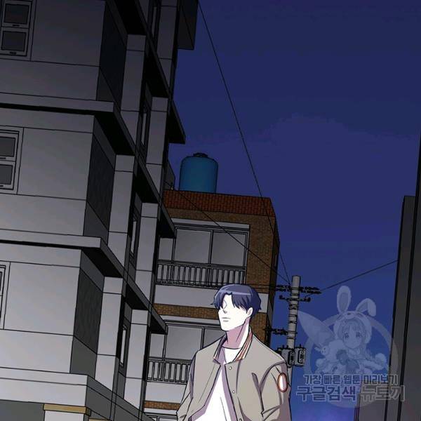 99만 전생이 날 도와줘 8화 52