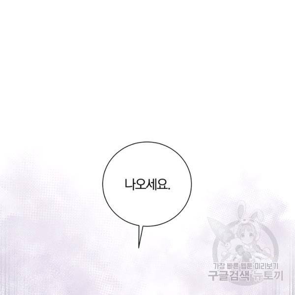 99만 전생이 날 도와줘 8화 56