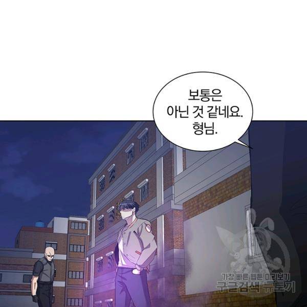 99만 전생이 날 도와줘 8화 59
