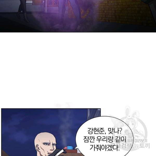 99만 전생이 날 도와줘 8화 60
