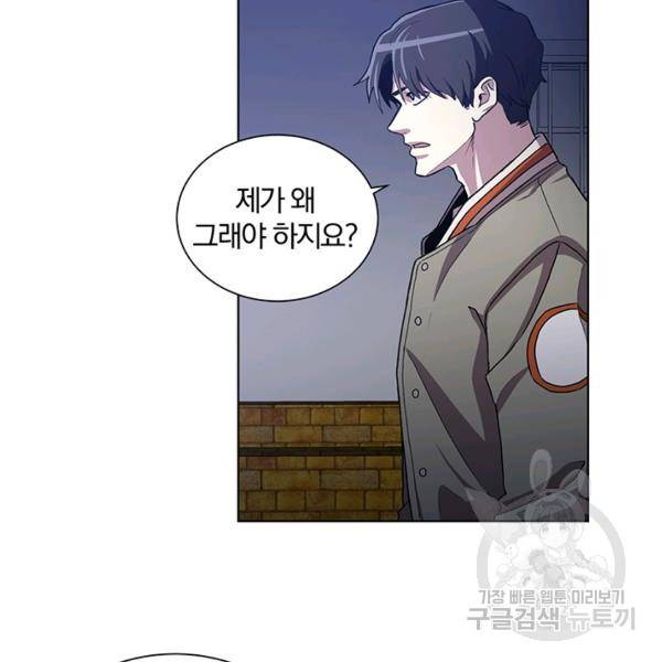 99만 전생이 날 도와줘 8화 62