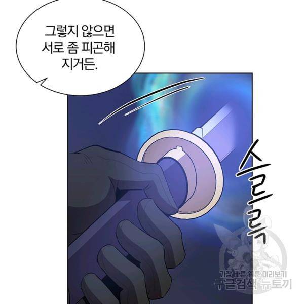 99만 전생이 날 도와줘 8화 63