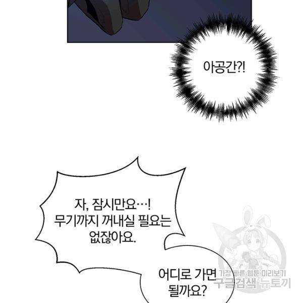 99만 전생이 날 도와줘 8화 64