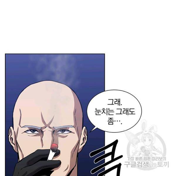 99만 전생이 날 도와줘 8화 66