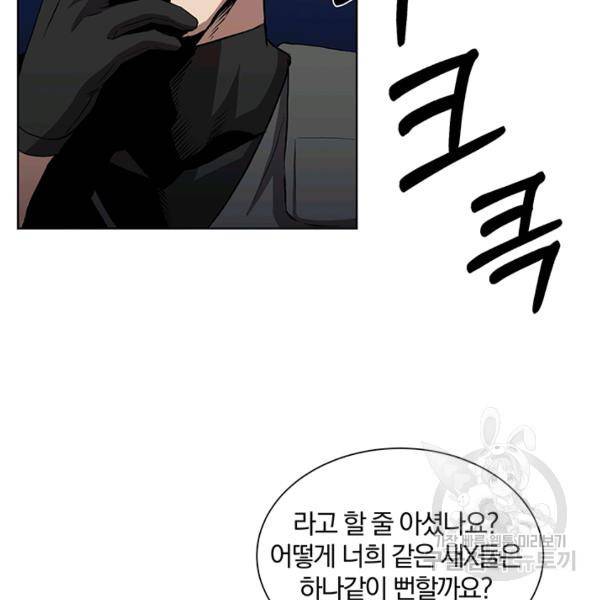 99만 전생이 날 도와줘 8화 67