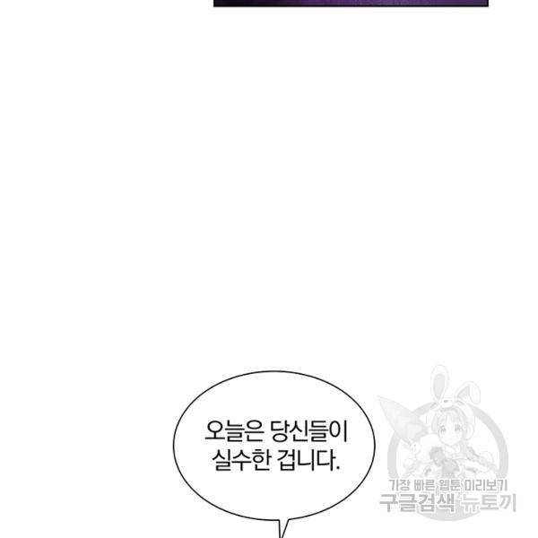 99만 전생이 날 도와줘 8화 69