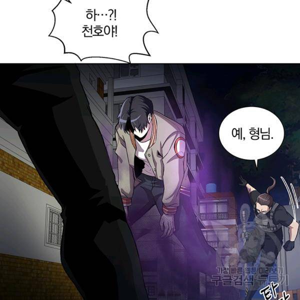 99만 전생이 날 도와줘 8화 71
