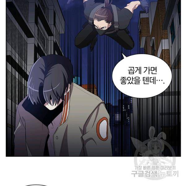 99만 전생이 날 도와줘 8화 73