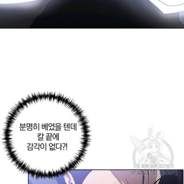 99만 전생이 날 도와줘 8화 76