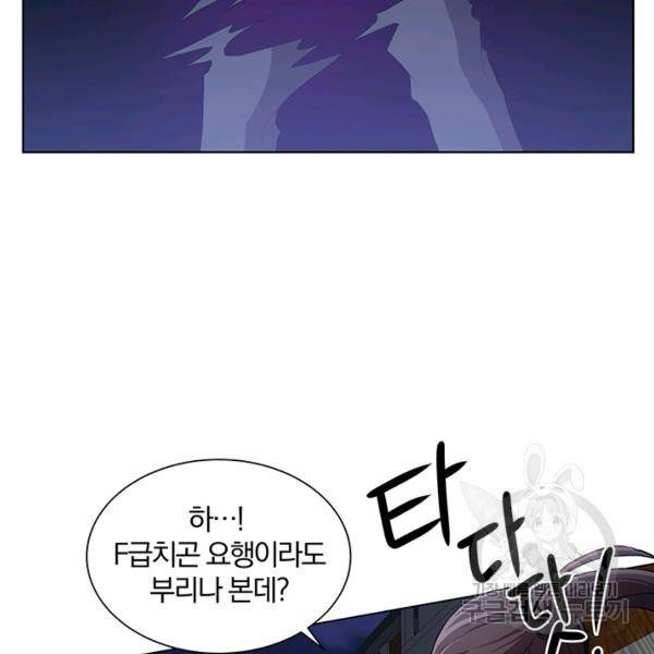 99만 전생이 날 도와줘 8화 79