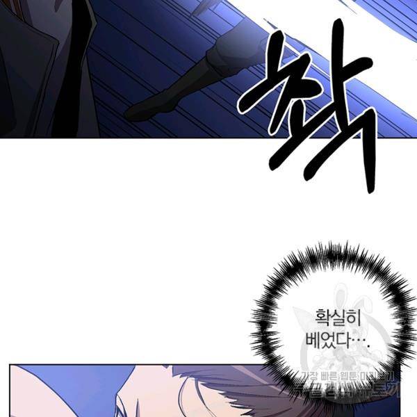 99만 전생이 날 도와줘 8화 82