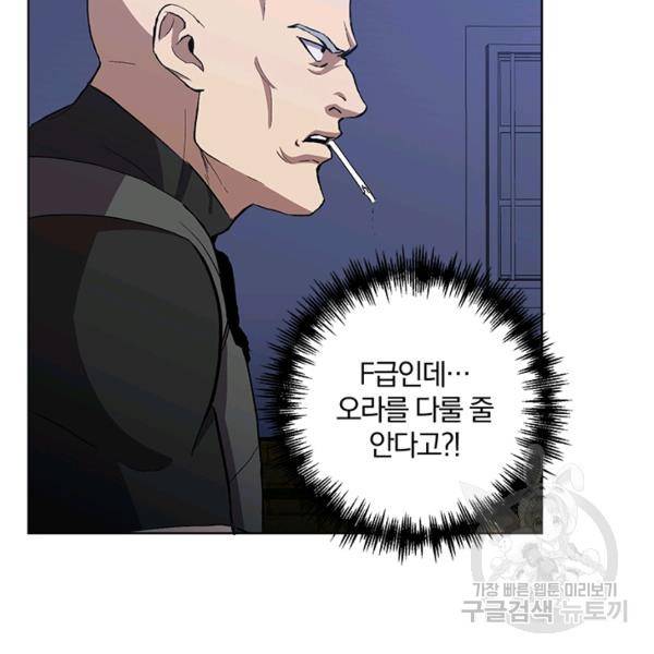 99만 전생이 날 도와줘 8화 87