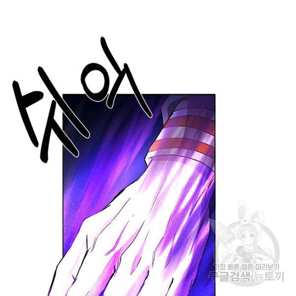99만 전생이 날 도와줘 8화 88
