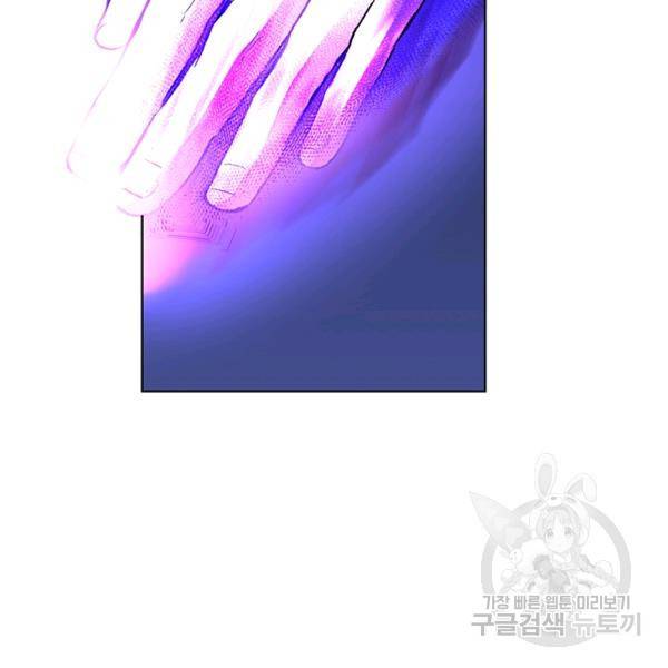 99만 전생이 날 도와줘 8화 89