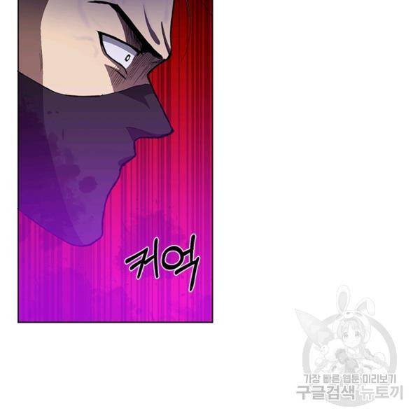 99만 전생이 날 도와줘 8화 92