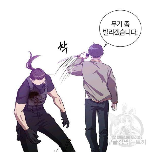 99만 전생이 날 도와줘 8화 93