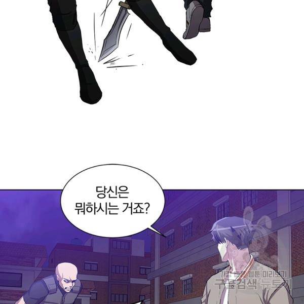 99만 전생이 날 도와줘 8화 94