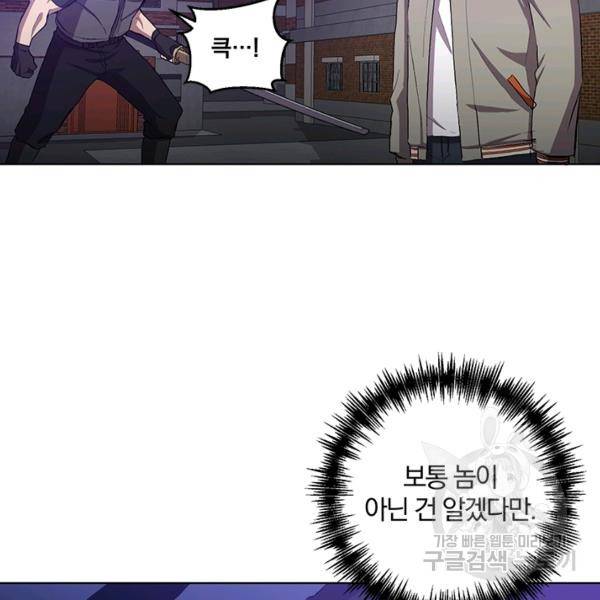 99만 전생이 날 도와줘 8화 95