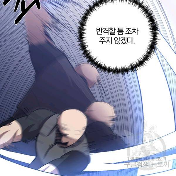 99만 전생이 날 도와줘 8화 98