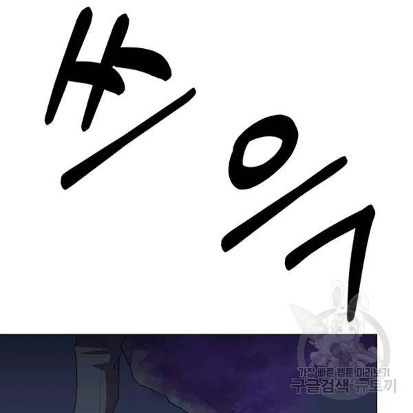 99만 전생이 날 도와줘 8화 101