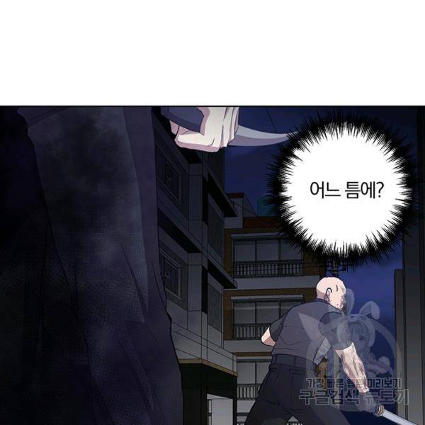 99만 전생이 날 도와줘 8화 104