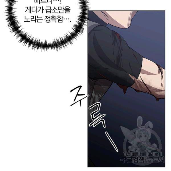 99만 전생이 날 도와줘 8화 106