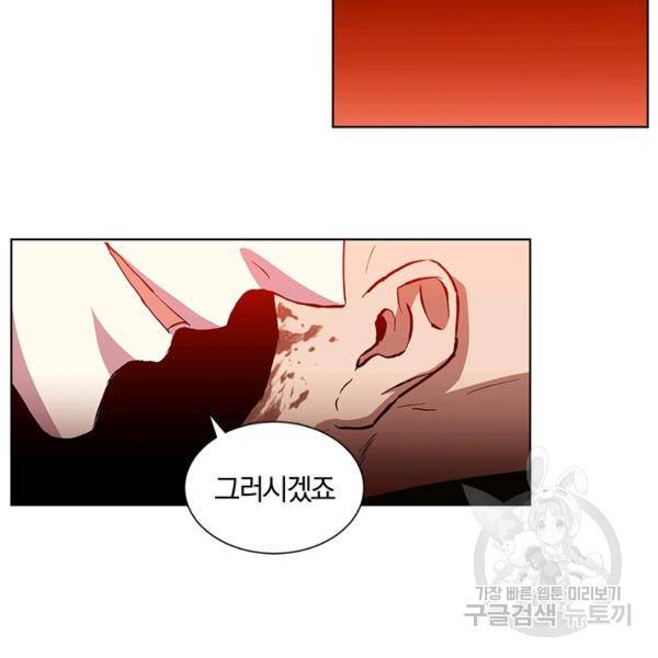 99만 전생이 날 도와줘 8화 110