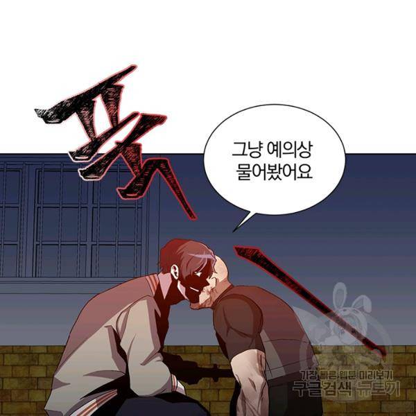 99만 전생이 날 도와줘 8화 111
