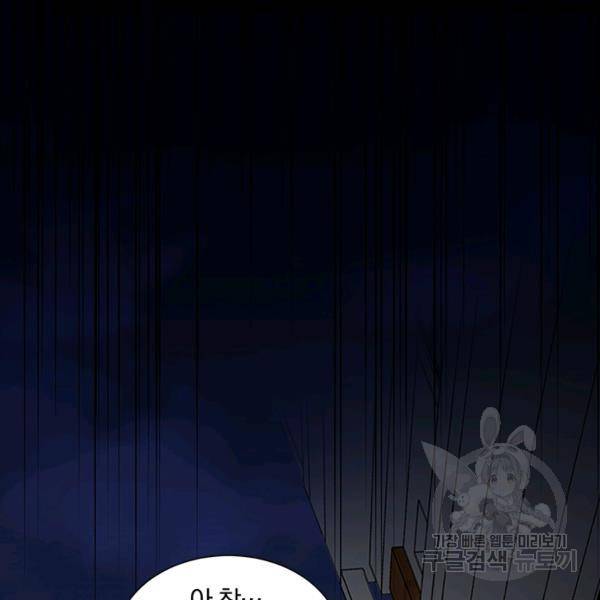 99만 전생이 날 도와줘 8화 113